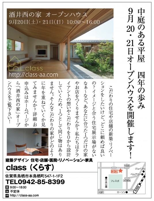 ぷらざTOBU　9月号